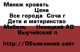 Манеж-кровать Graco Contour Prestige › Цена ­ 9 000 - Все города, Сочи г. Дети и материнство » Мебель   . Ненецкий АО,Выучейский п.